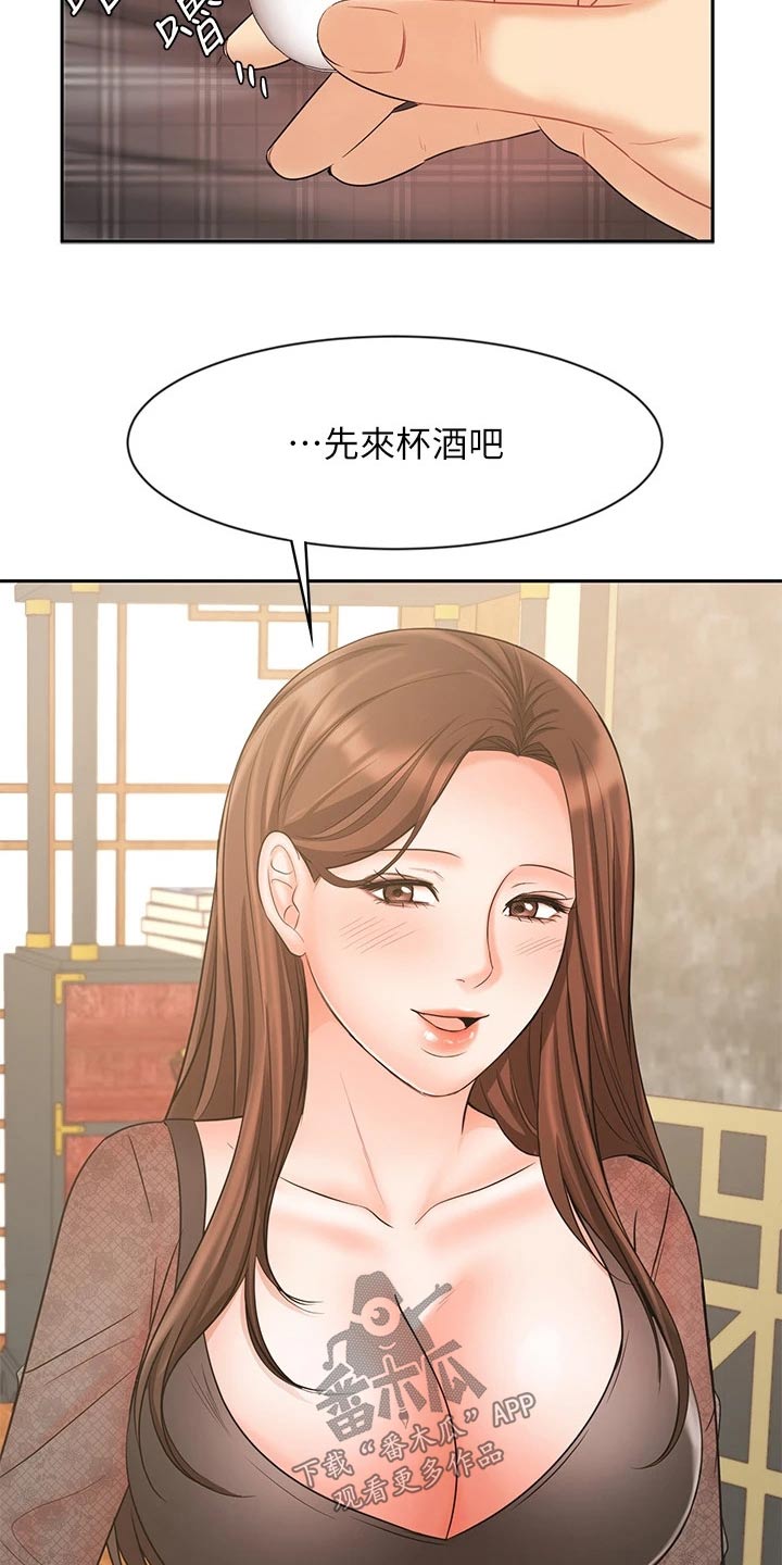 《业绩冠军》漫画最新章节第35章：请相信我免费下拉式在线观看章节第【10】张图片