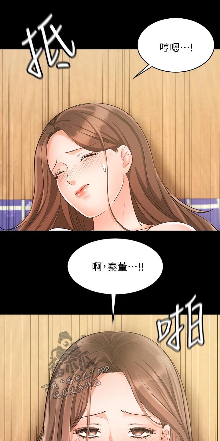 《业绩冠军》漫画最新章节第36章：成功签约免费下拉式在线观看章节第【18】张图片