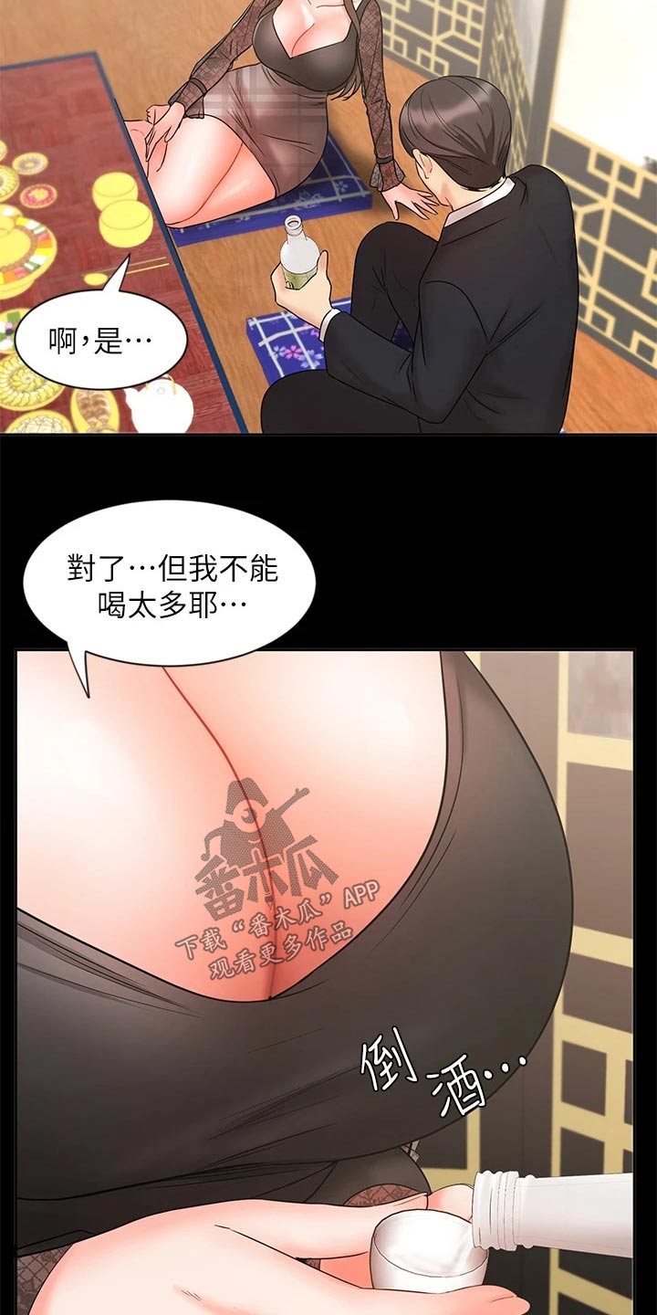 《业绩冠军》漫画最新章节第36章：成功签约免费下拉式在线观看章节第【29】张图片