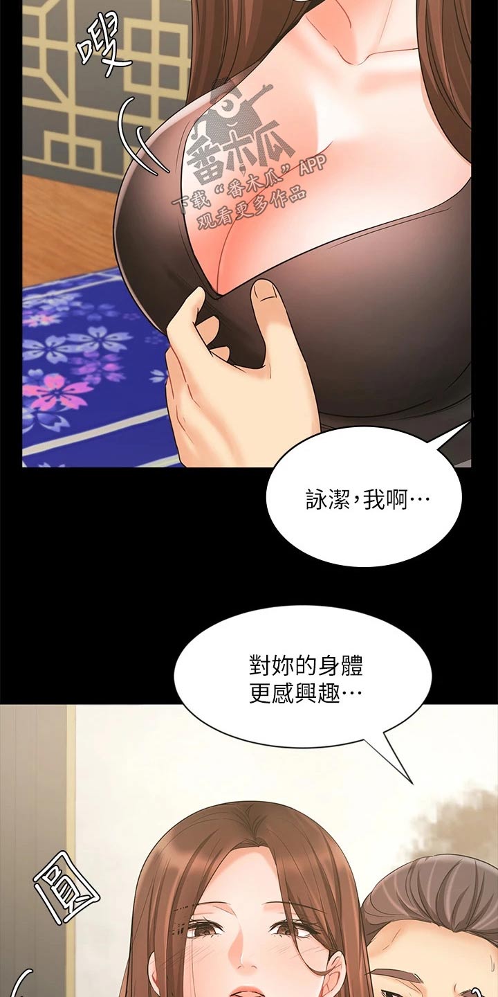 《业绩冠军》漫画最新章节第36章：成功签约免费下拉式在线观看章节第【21】张图片