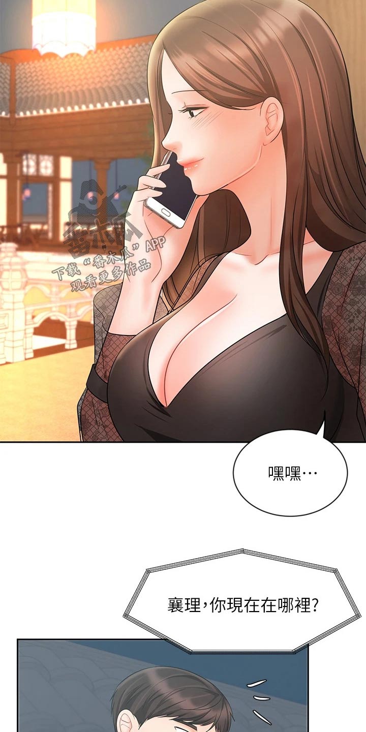 《业绩冠军》漫画最新章节第36章：成功签约免费下拉式在线观看章节第【4】张图片