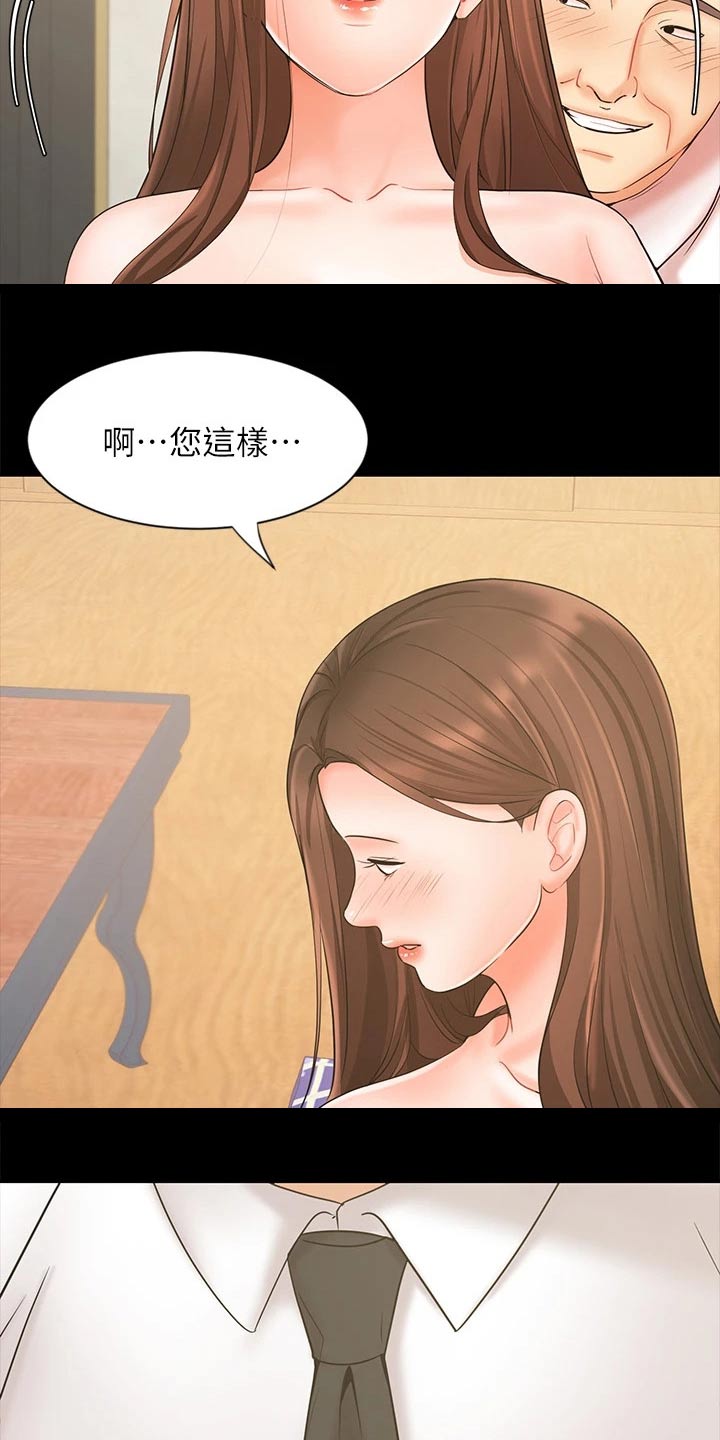 《业绩冠军》漫画最新章节第36章：成功签约免费下拉式在线观看章节第【20】张图片