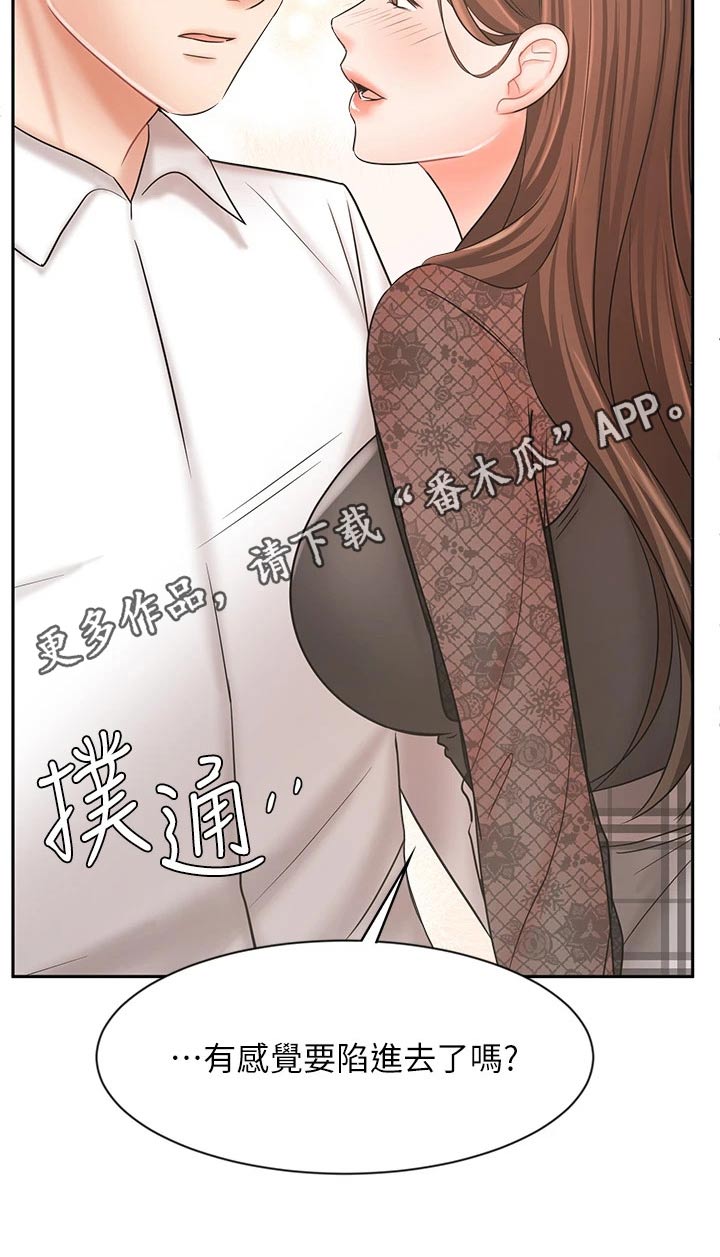 《业绩冠军》漫画最新章节第37章：秘密免费下拉式在线观看章节第【1】张图片