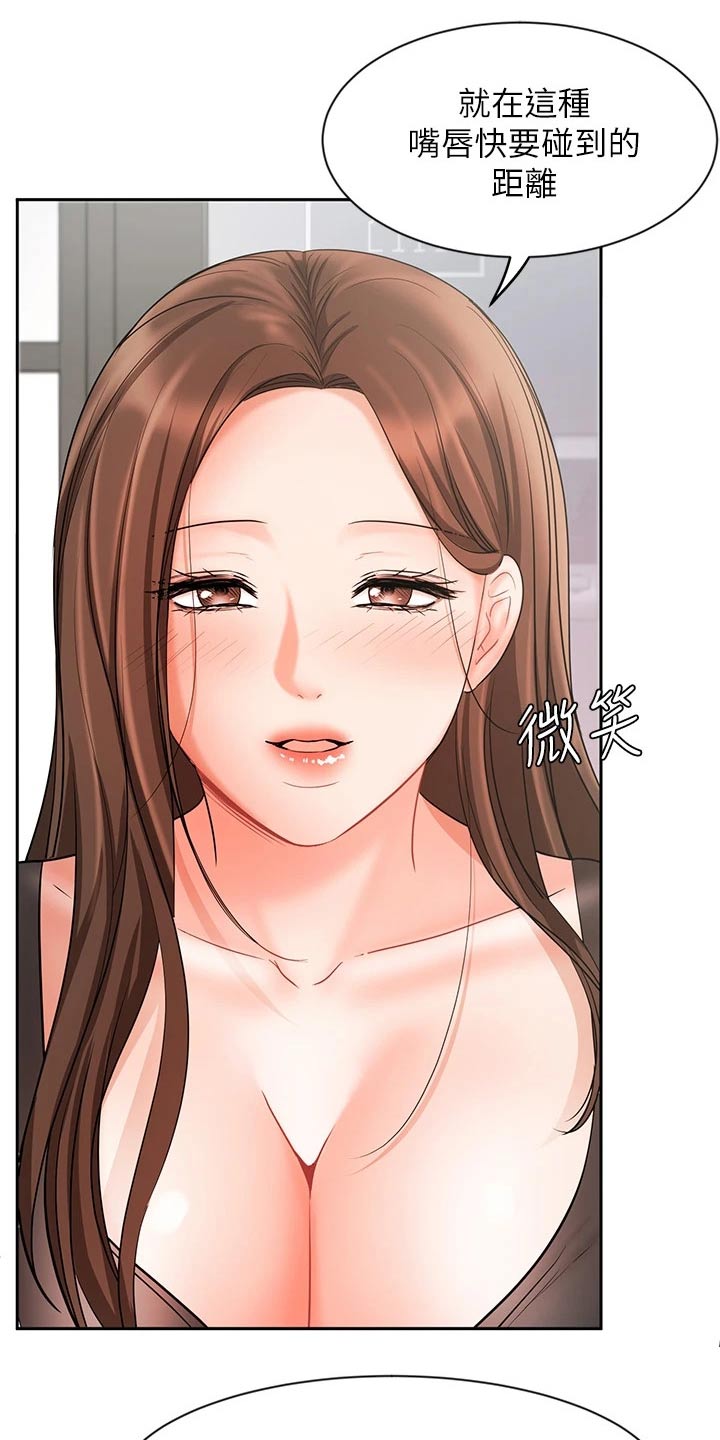 《业绩冠军》漫画最新章节第37章：秘密免费下拉式在线观看章节第【11】张图片