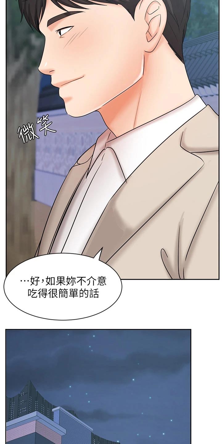 《业绩冠军》漫画最新章节第37章：秘密免费下拉式在线观看章节第【25】张图片