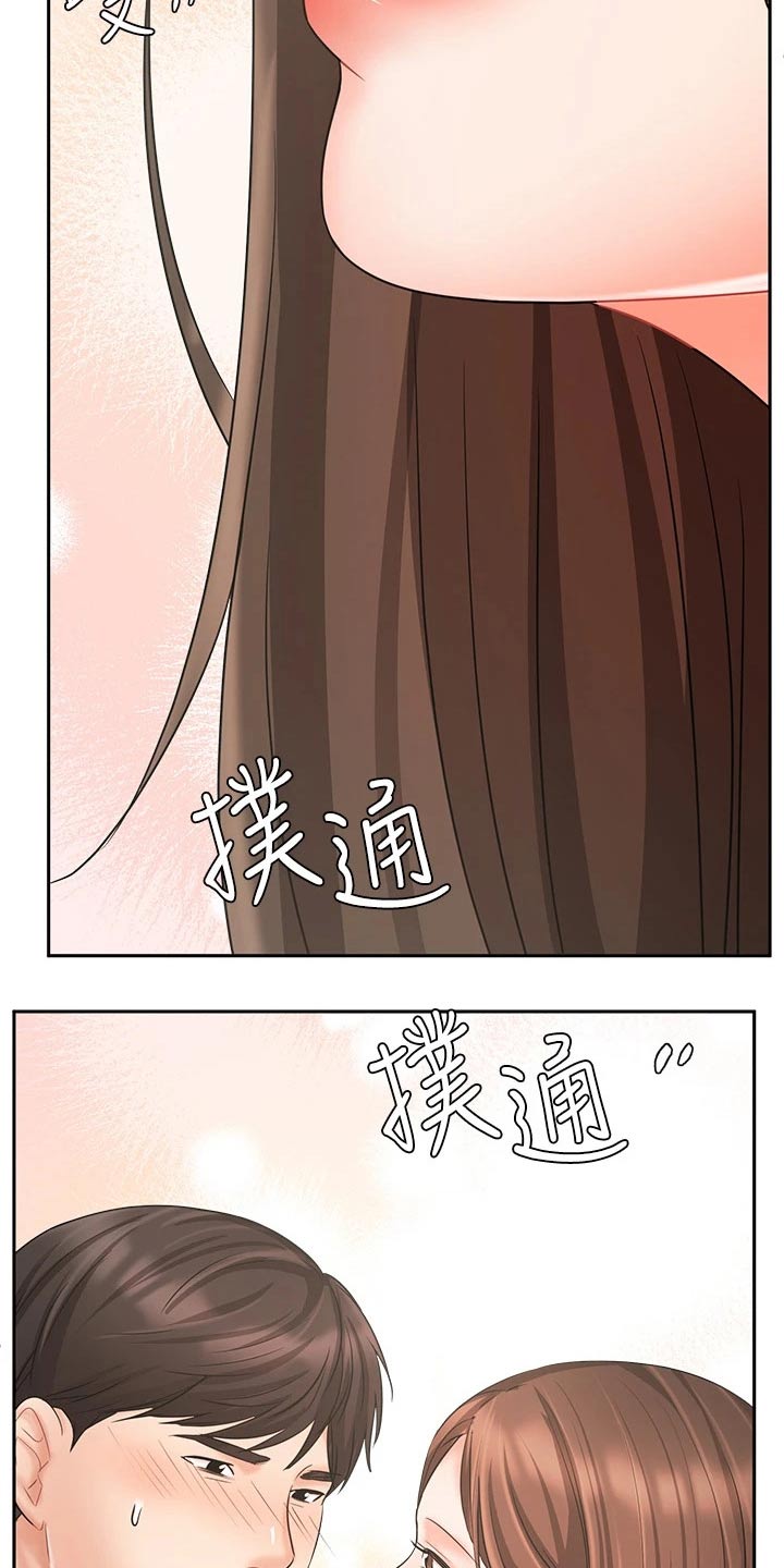 《业绩冠军》漫画最新章节第37章：秘密免费下拉式在线观看章节第【2】张图片