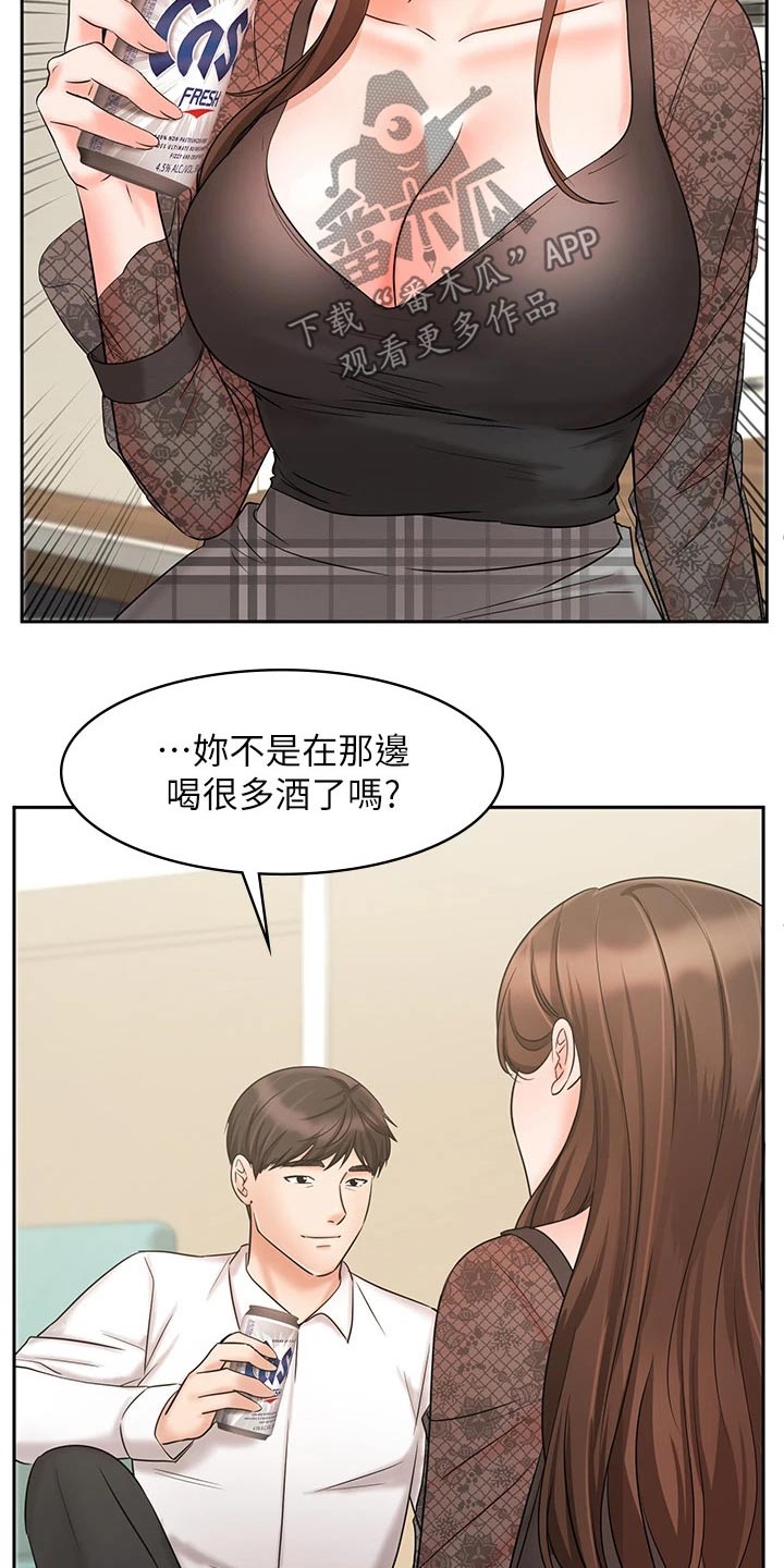 《业绩冠军》漫画最新章节第37章：秘密免费下拉式在线观看章节第【23】张图片