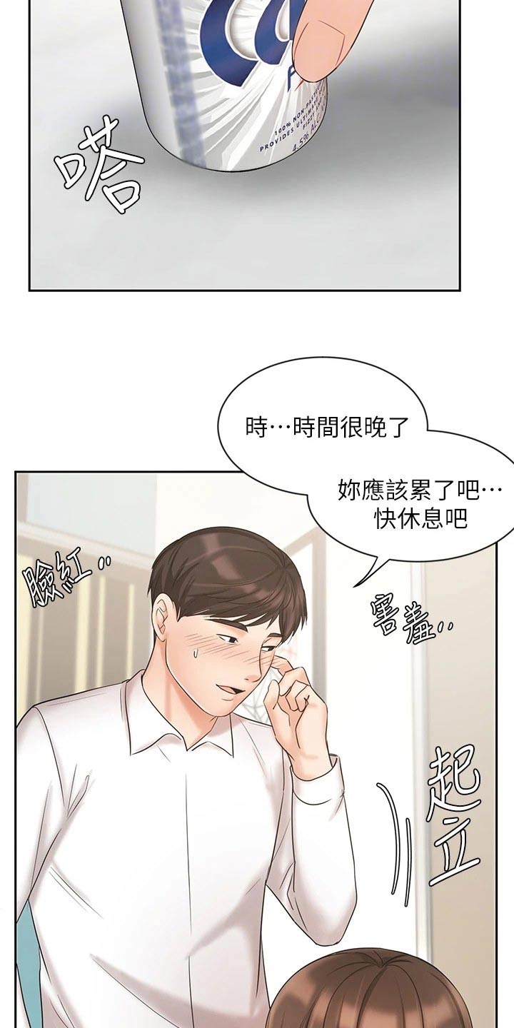 《业绩冠军》漫画最新章节第38章：示范免费下拉式在线观看章节第【32】张图片