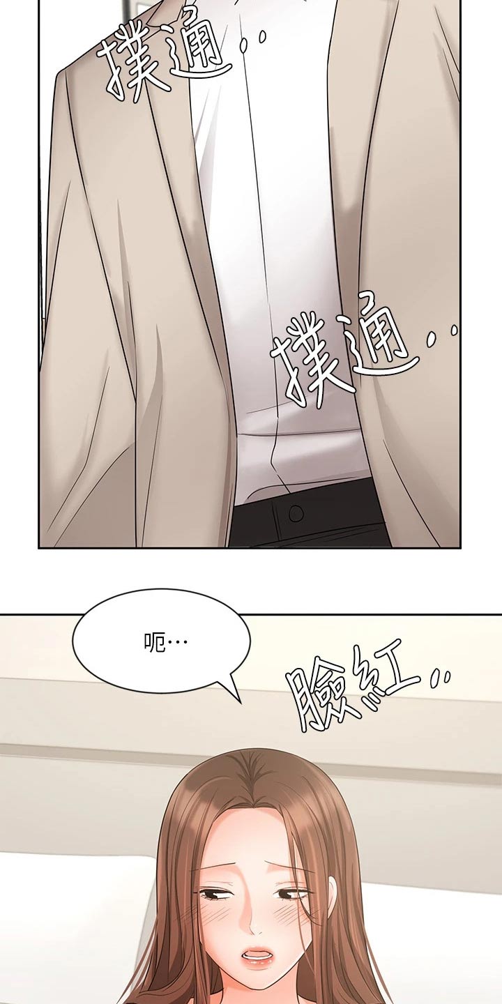 《业绩冠军》漫画最新章节第38章：示范免费下拉式在线观看章节第【9】张图片