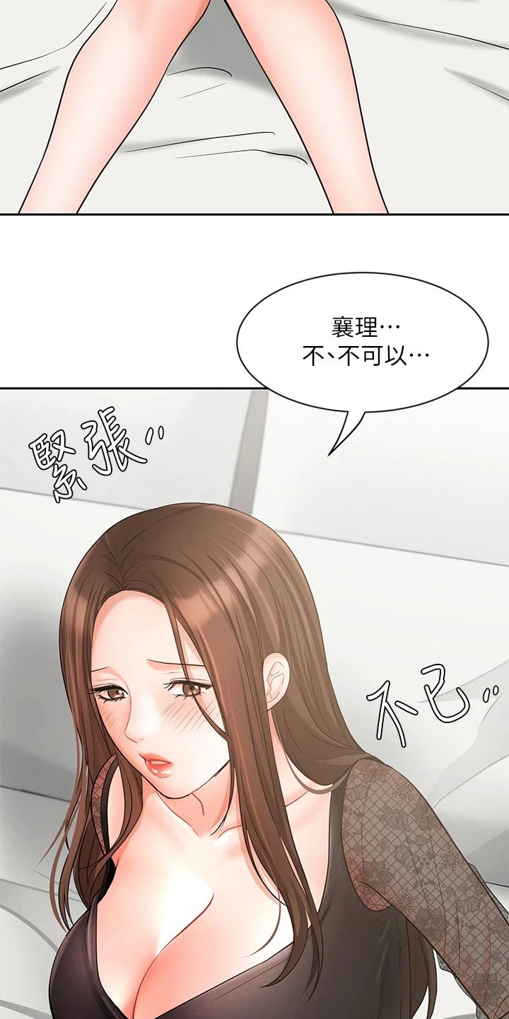 《业绩冠军》漫画最新章节第38章：示范免费下拉式在线观看章节第【11】张图片