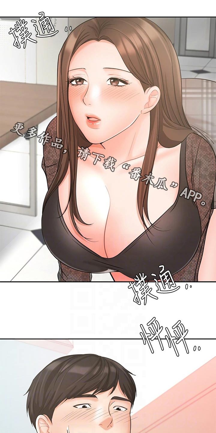 《业绩冠军》漫画最新章节第38章：示范免费下拉式在线观看章节第【34】张图片