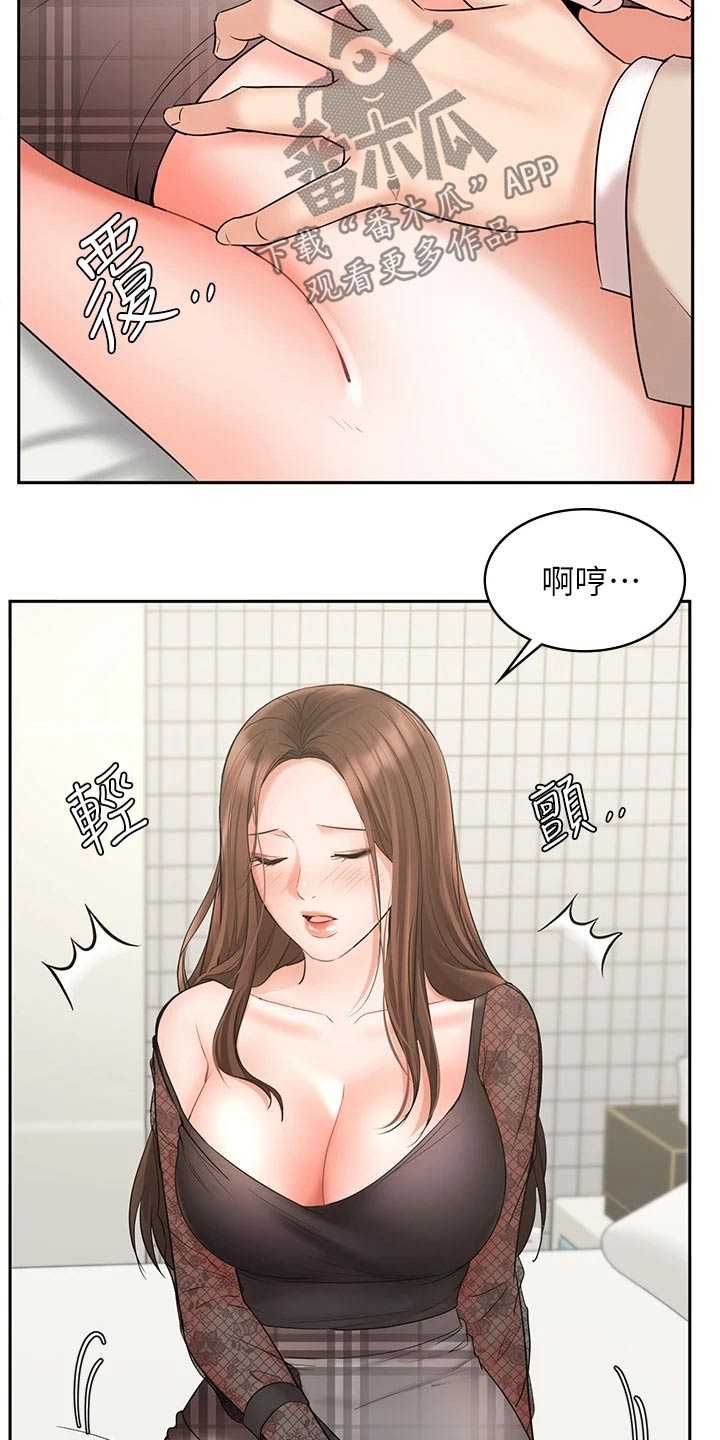 《业绩冠军》漫画最新章节第38章：示范免费下拉式在线观看章节第【4】张图片