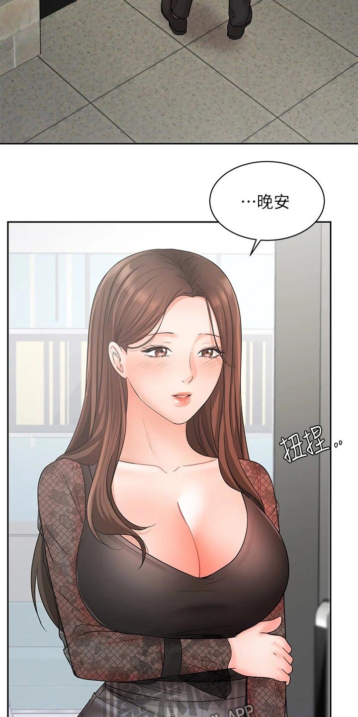 《业绩冠军》漫画最新章节第38章：示范免费下拉式在线观看章节第【28】张图片