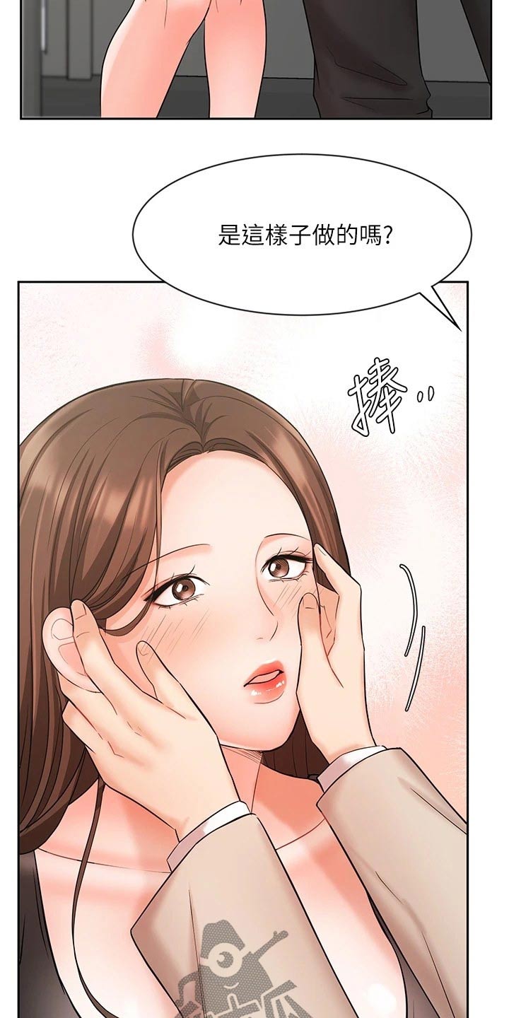 《业绩冠军》漫画最新章节第38章：示范免费下拉式在线观看章节第【22】张图片