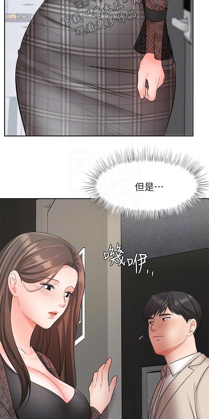 《业绩冠军》漫画最新章节第38章：示范免费下拉式在线观看章节第【27】张图片