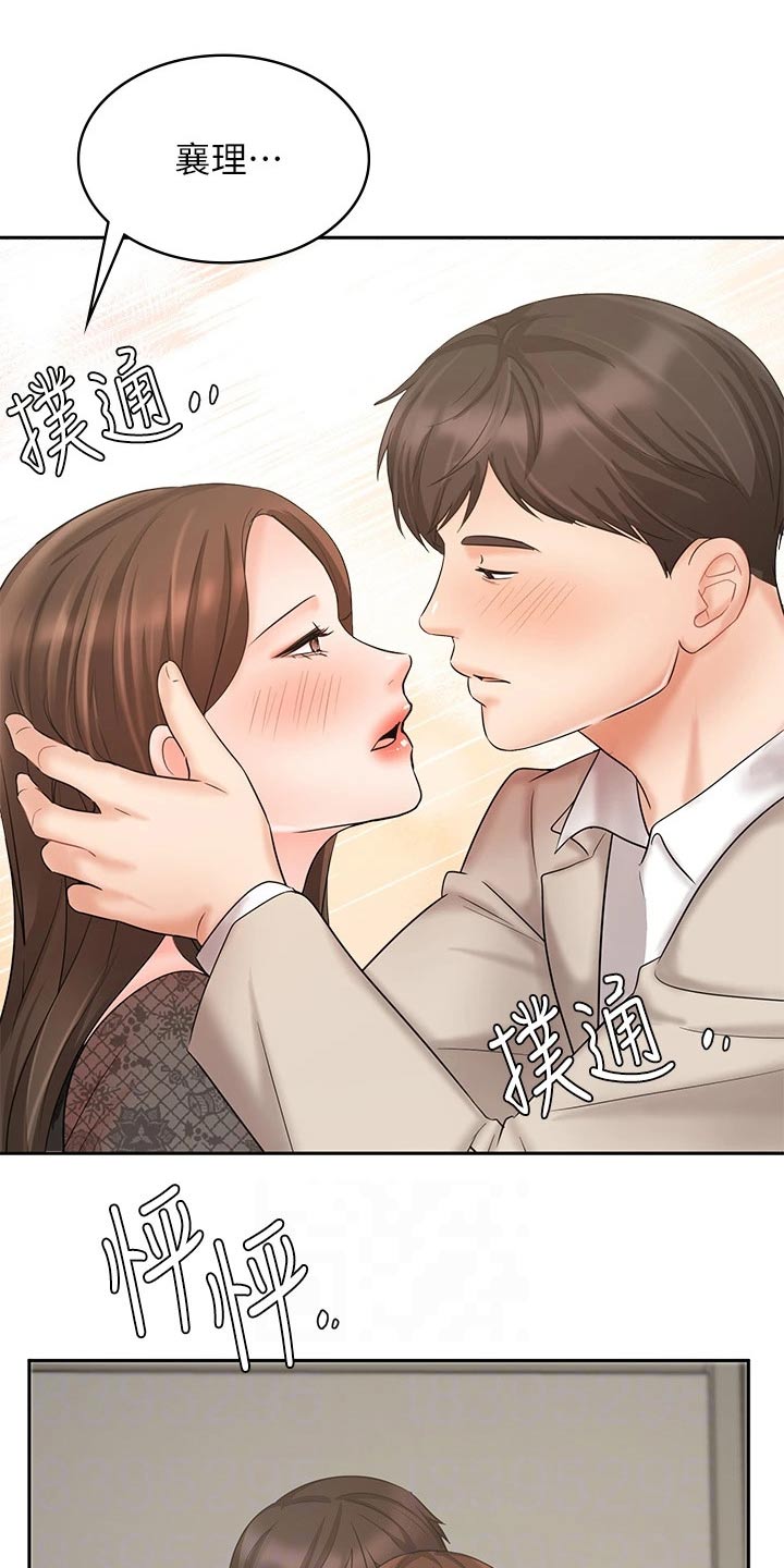 《业绩冠军》漫画最新章节第38章：示范免费下拉式在线观看章节第【15】张图片