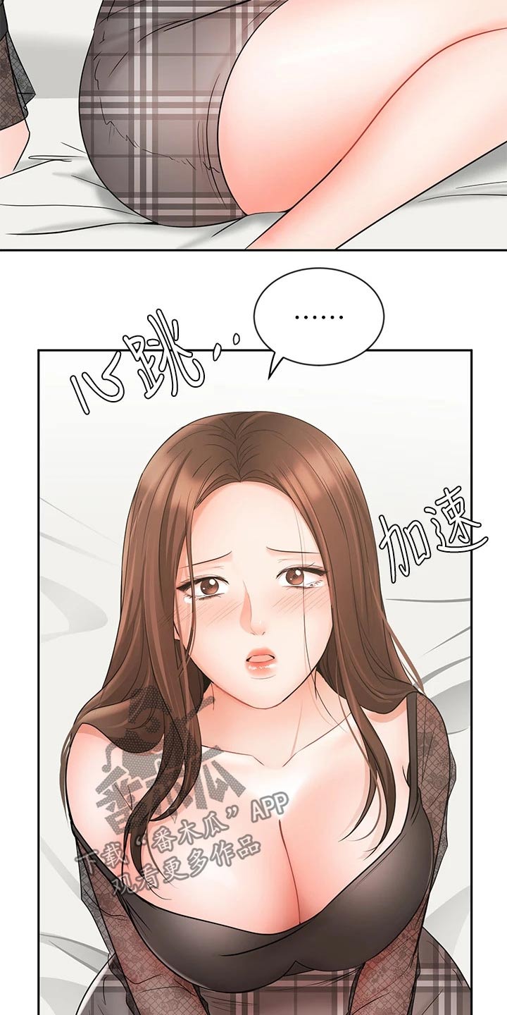 《业绩冠军》漫画最新章节第39章：犹豫免费下拉式在线观看章节第【37】张图片