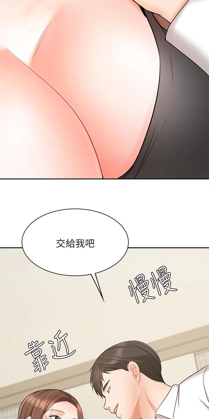 《业绩冠军》漫画最新章节第39章：犹豫免费下拉式在线观看章节第【8】张图片