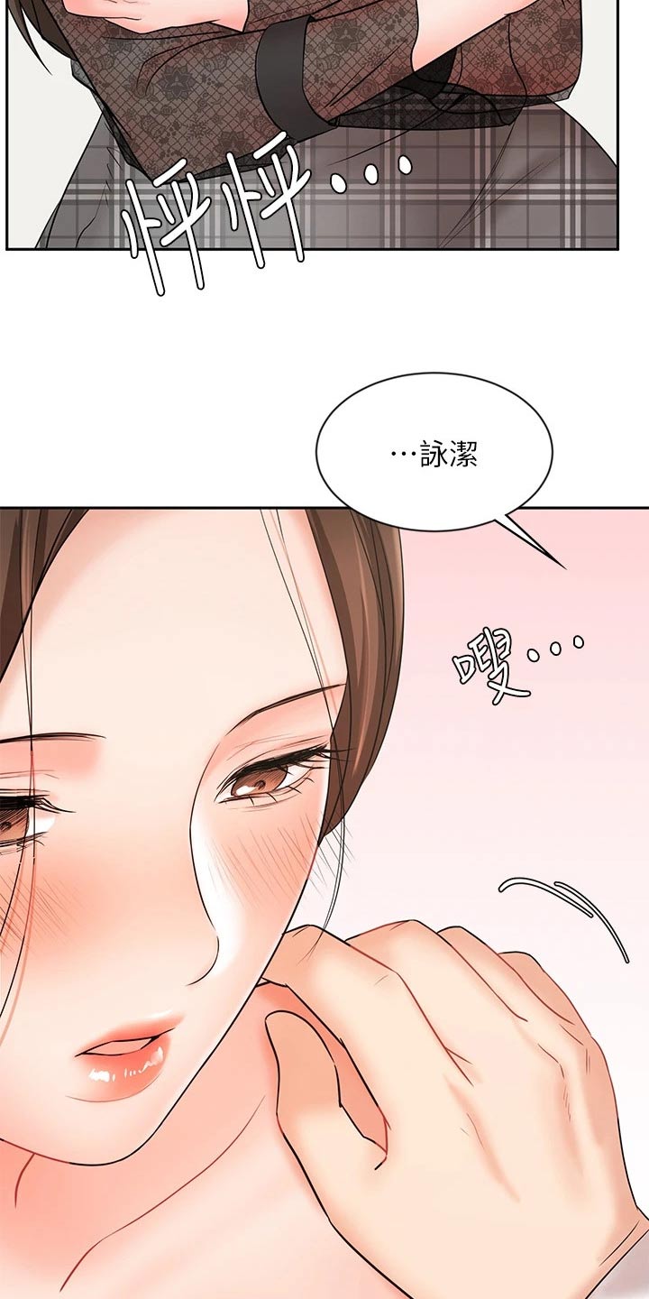 《业绩冠军》漫画最新章节第39章：犹豫免费下拉式在线观看章节第【9】张图片