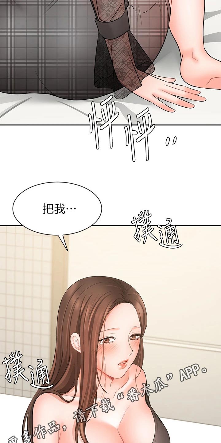 《业绩冠军》漫画最新章节第39章：犹豫免费下拉式在线观看章节第【2】张图片