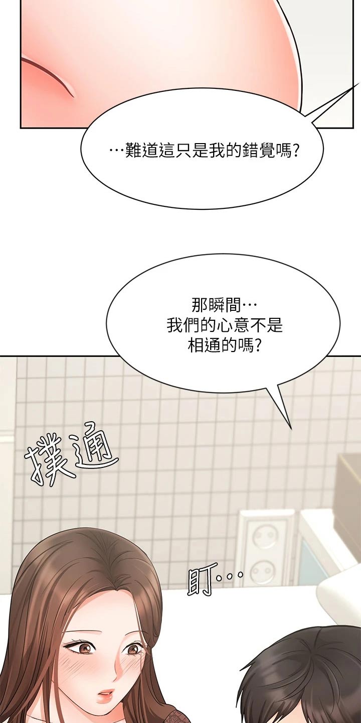 《业绩冠军》漫画最新章节第39章：犹豫免费下拉式在线观看章节第【14】张图片