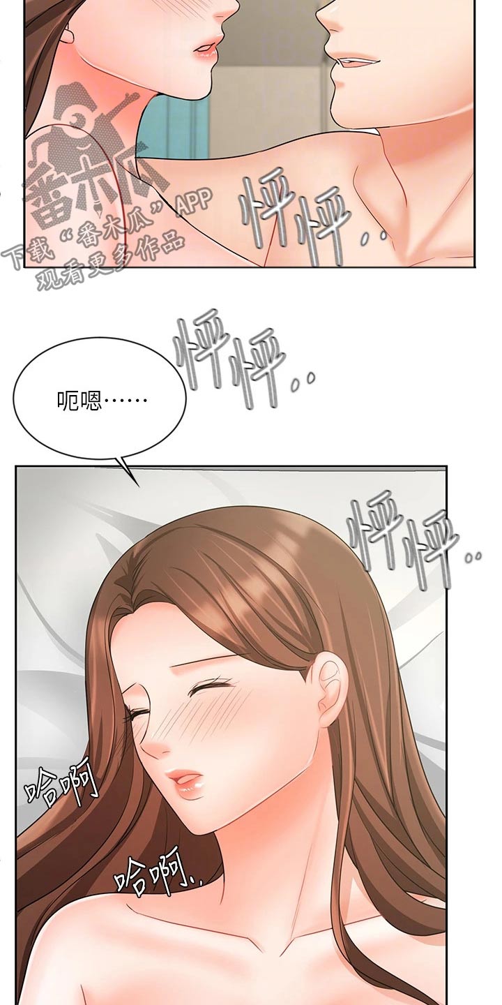 《业绩冠军》漫画最新章节第40章：释怀免费下拉式在线观看章节第【12】张图片