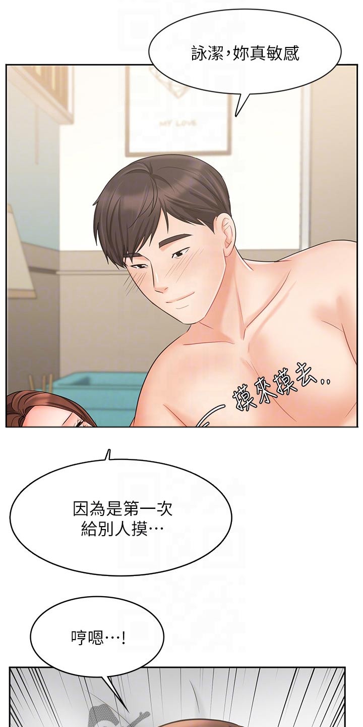 《业绩冠军》漫画最新章节第40章：释怀免费下拉式在线观看章节第【10】张图片