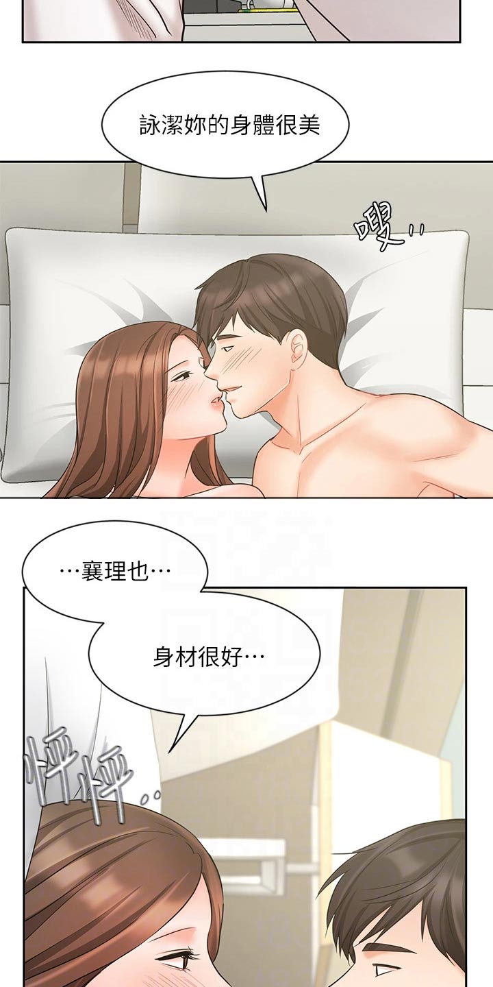 《业绩冠军》漫画最新章节第40章：释怀免费下拉式在线观看章节第【13】张图片