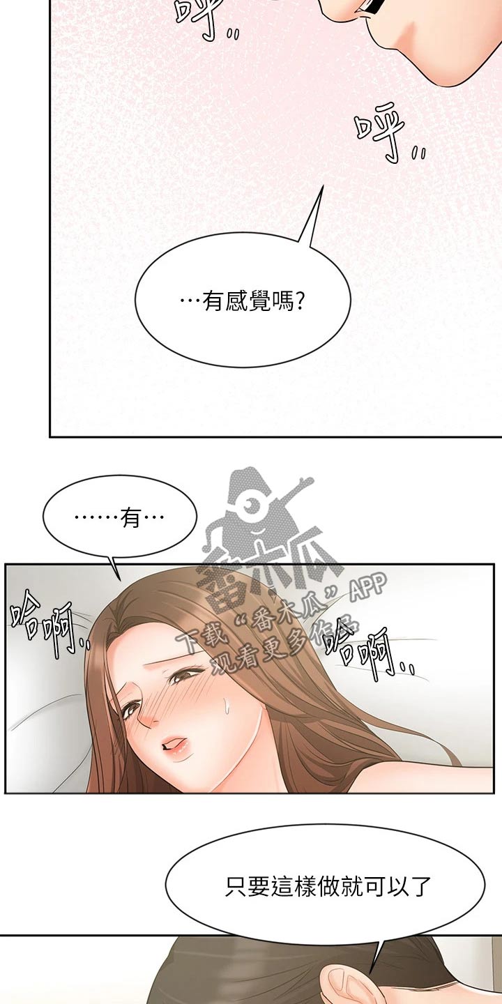 《业绩冠军》漫画最新章节第40章：释怀免费下拉式在线观看章节第【4】张图片