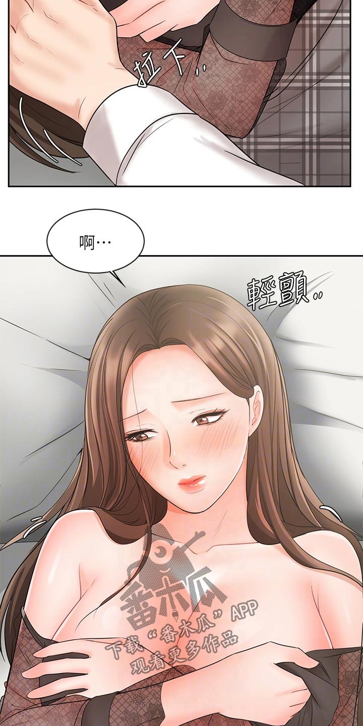 《业绩冠军》漫画最新章节第40章：释怀免费下拉式在线观看章节第【21】张图片