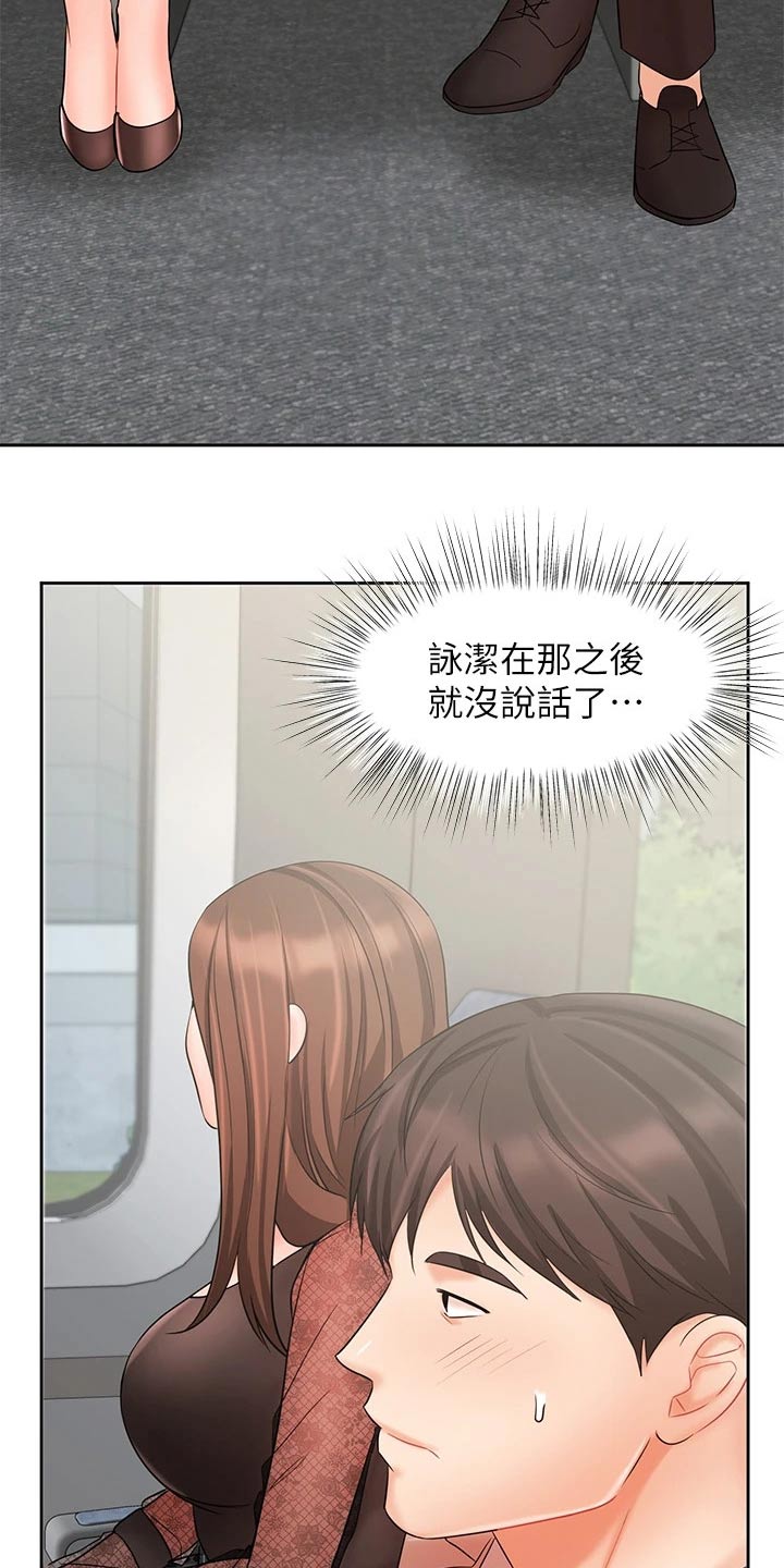 《业绩冠军》漫画最新章节第41章：如何面对免费下拉式在线观看章节第【11】张图片