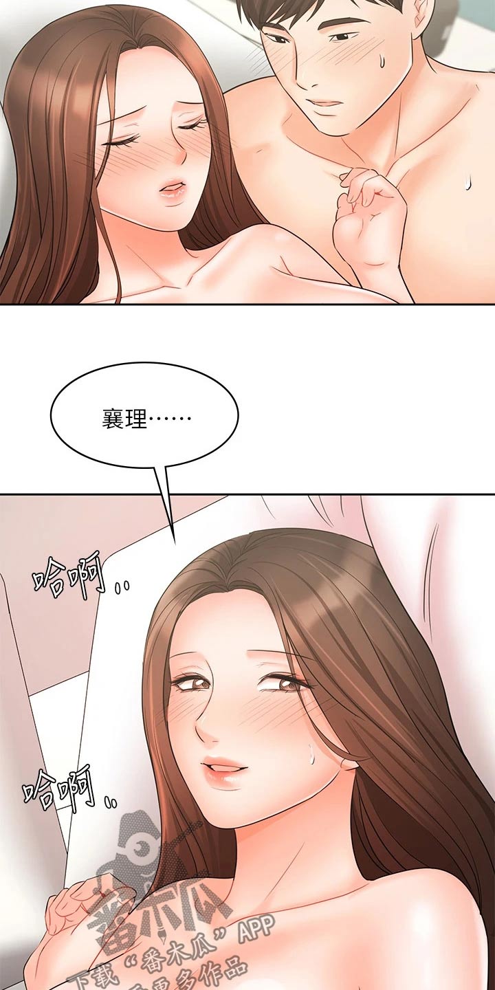 《业绩冠军》漫画最新章节第41章：如何面对免费下拉式在线观看章节第【23】张图片