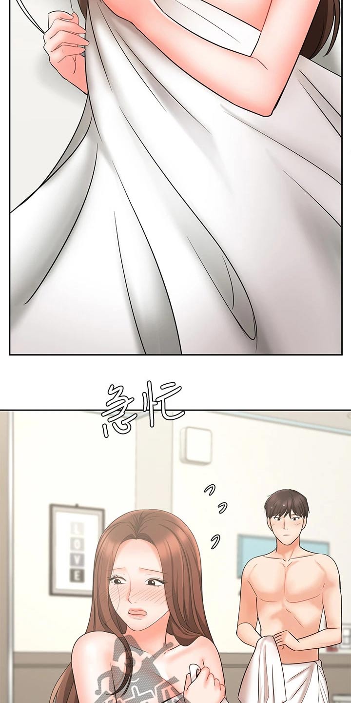 《业绩冠军》漫画最新章节第41章：如何面对免费下拉式在线观看章节第【18】张图片