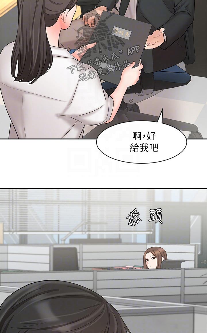 《业绩冠军》漫画最新章节第42章：难忘的出差免费下拉式在线观看章节第【18】张图片