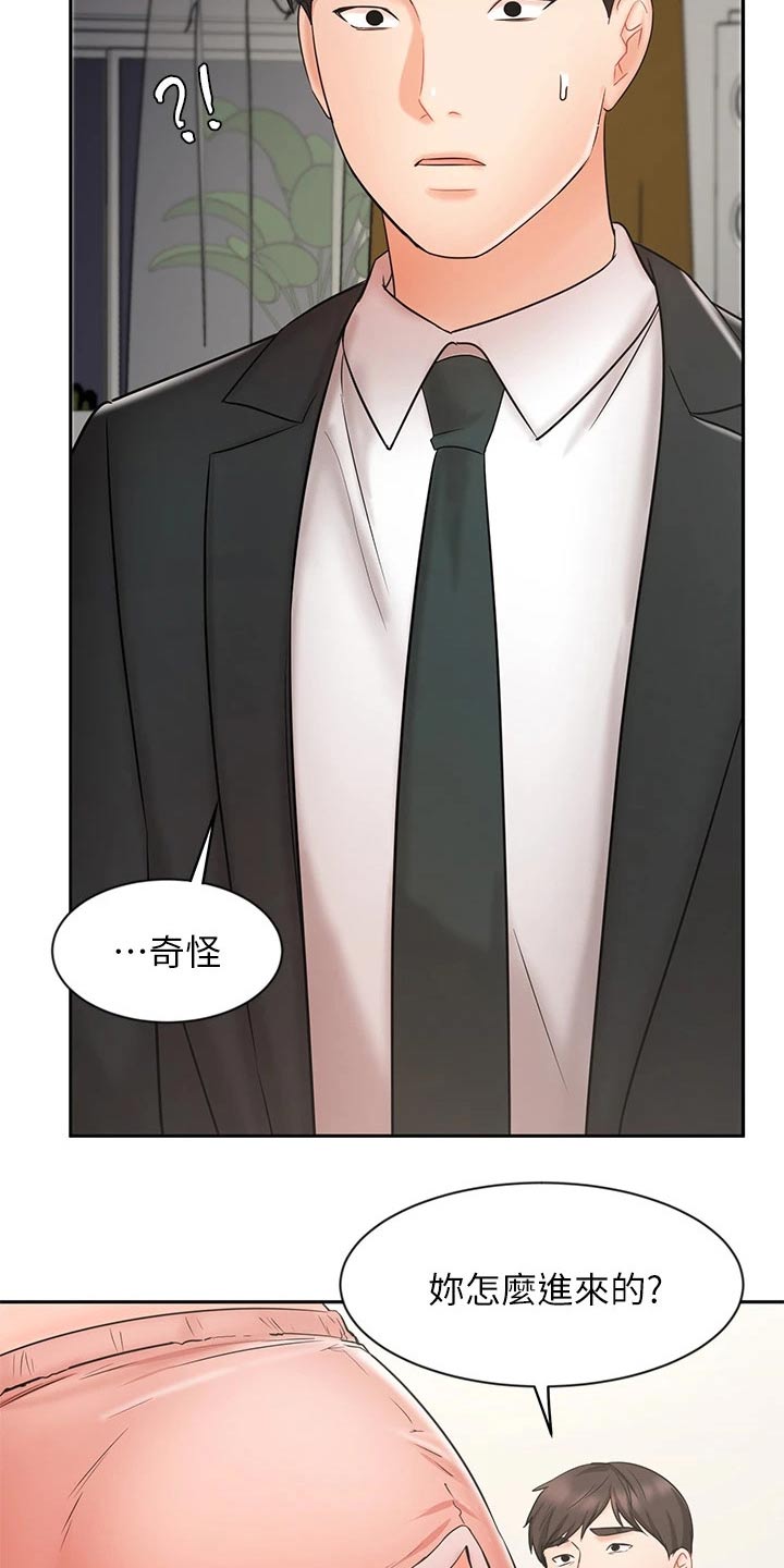 《业绩冠军》漫画最新章节第42章：难忘的出差免费下拉式在线观看章节第【4】张图片