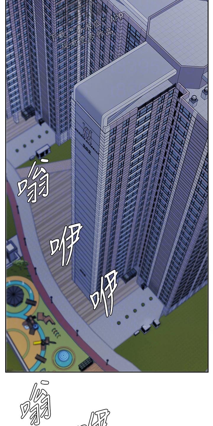 《业绩冠军》漫画最新章节第42章：难忘的出差免费下拉式在线观看章节第【15】张图片