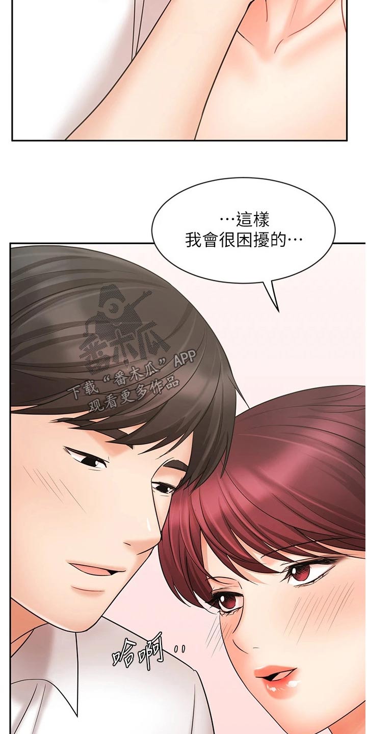 《业绩冠军》漫画最新章节第43章：有点自信了免费下拉式在线观看章节第【5】张图片