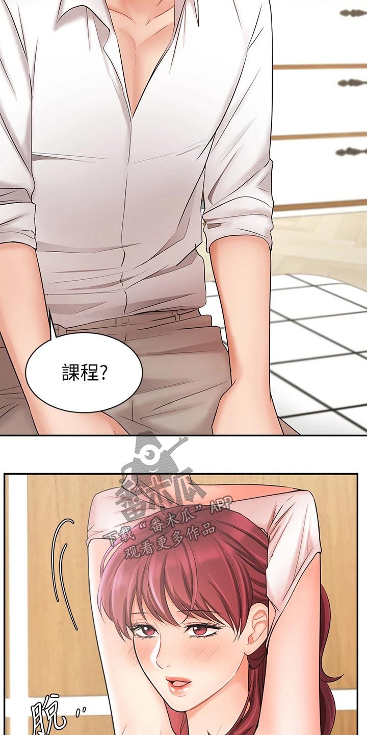 《业绩冠军》漫画最新章节第44章：不好意思免费下拉式在线观看章节第【7】张图片