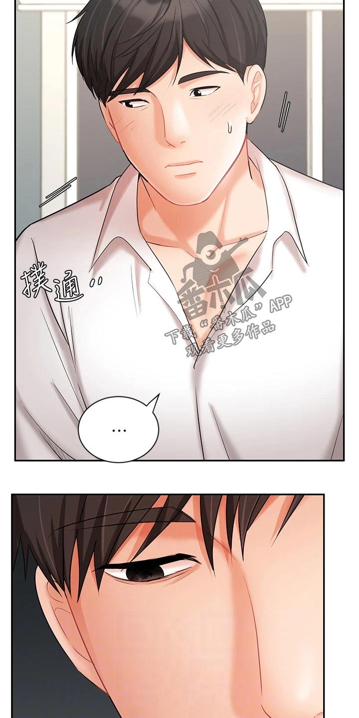 《业绩冠军》漫画最新章节第44章：不好意思免费下拉式在线观看章节第【10】张图片