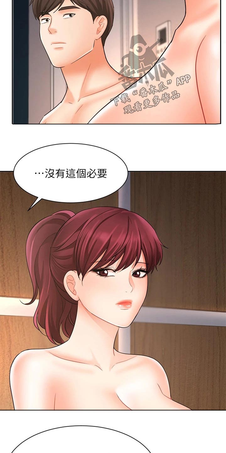 《业绩冠军》漫画最新章节第45章：保险免费下拉式在线观看章节第【7】张图片