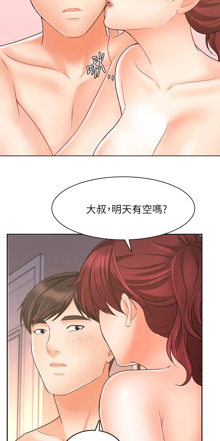 《业绩冠军》漫画最新章节第45章：保险免费下拉式在线观看章节第【2】张图片