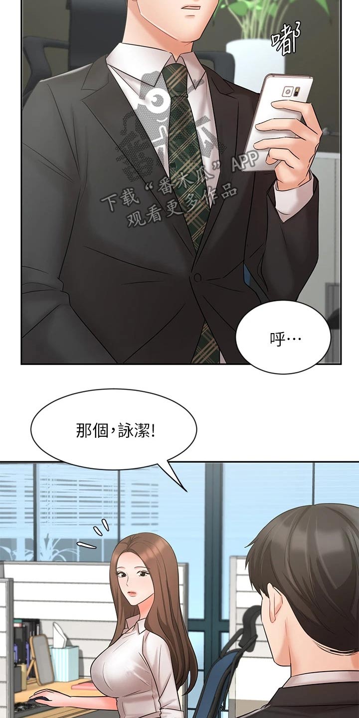 《业绩冠军》漫画最新章节第46章：介绍客户免费下拉式在线观看章节第【4】张图片