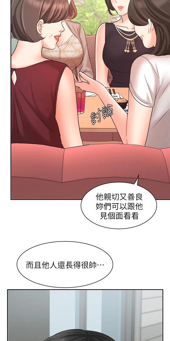 《业绩冠军》漫画最新章节第46章：介绍客户免费下拉式在线观看章节第【7】张图片