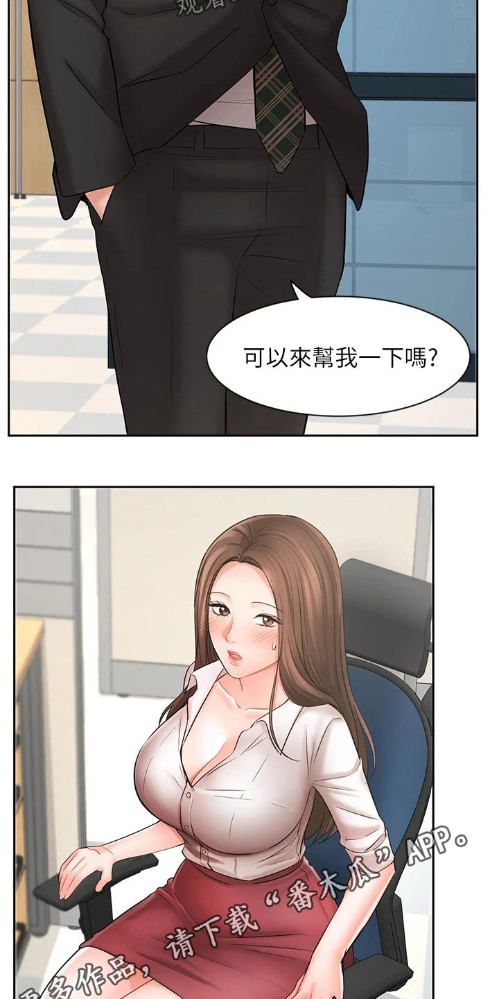 《业绩冠军》漫画最新章节第46章：介绍客户免费下拉式在线观看章节第【2】张图片