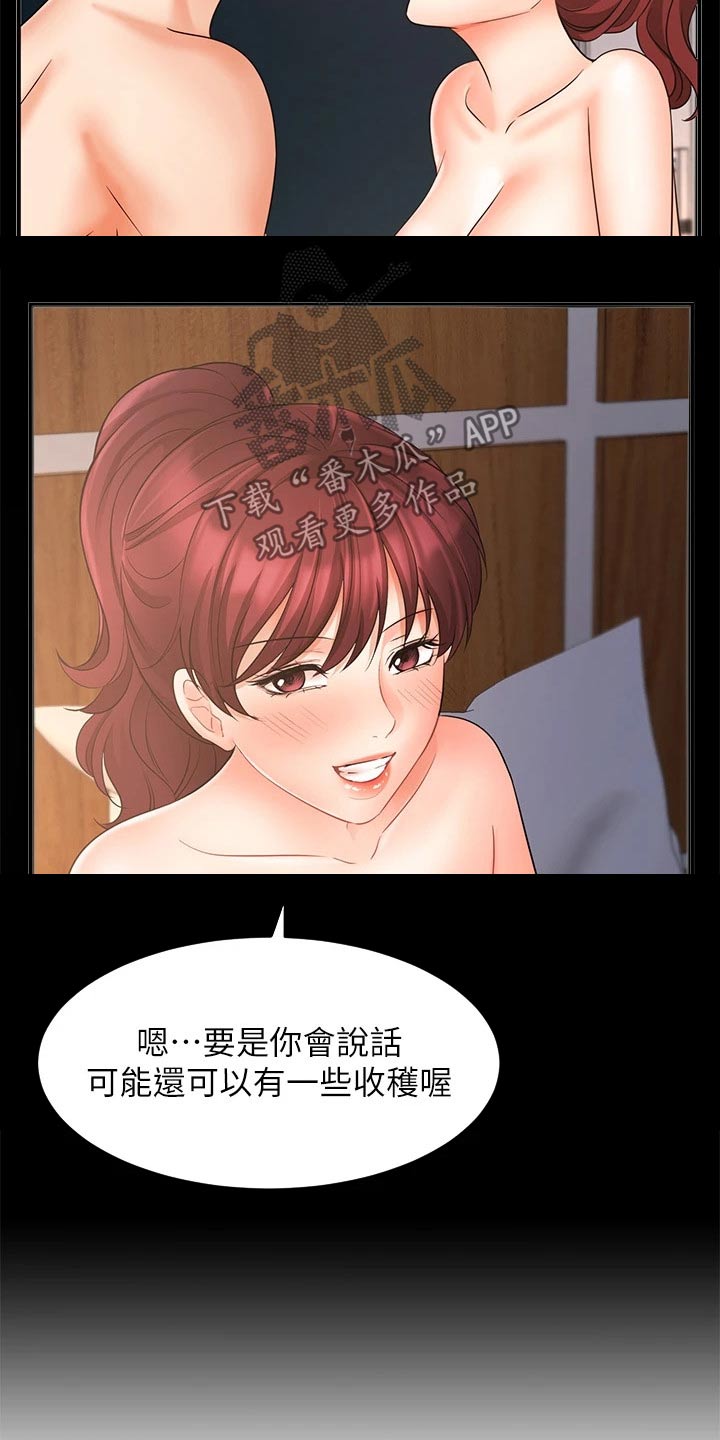 《业绩冠军》漫画最新章节第46章：介绍客户免费下拉式在线观看章节第【23】张图片