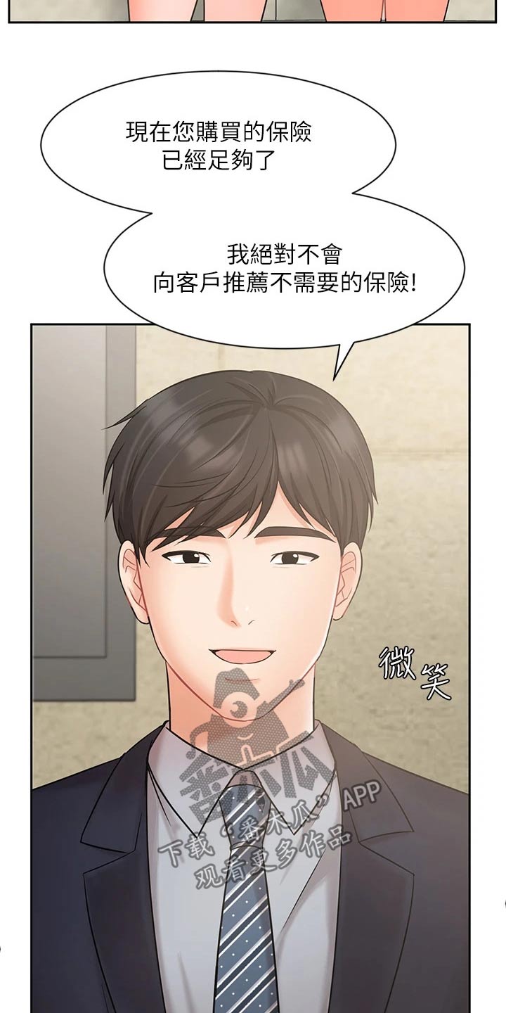 《业绩冠军》漫画最新章节第46章：介绍客户免费下拉式在线观看章节第【12】张图片