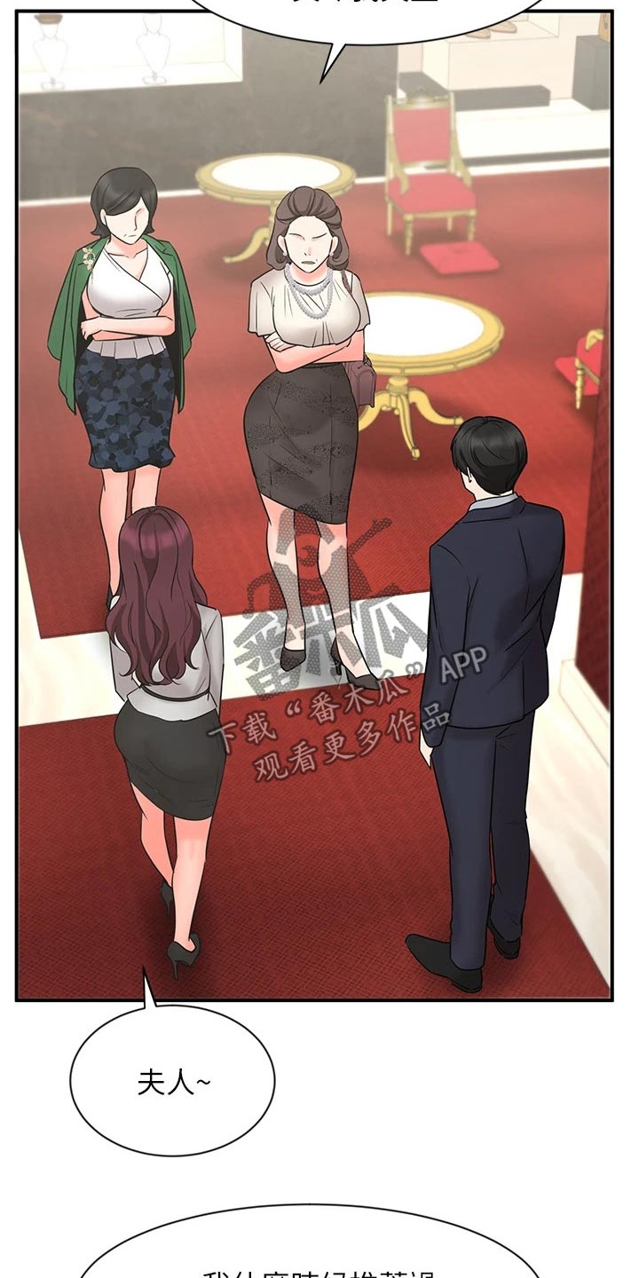 《业绩冠军》漫画最新章节第46章：介绍客户免费下拉式在线观看章节第【32】张图片