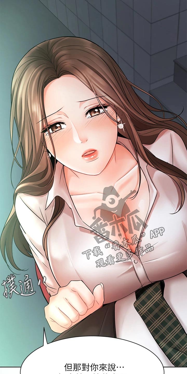 《业绩冠军》漫画最新章节第47章：帮忙免费下拉式在线观看章节第【9】张图片