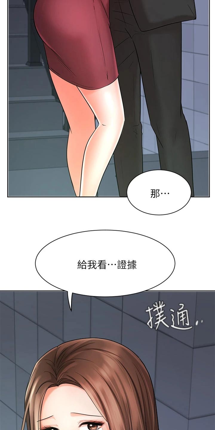 《业绩冠军》漫画最新章节第47章：帮忙免费下拉式在线观看章节第【3】张图片