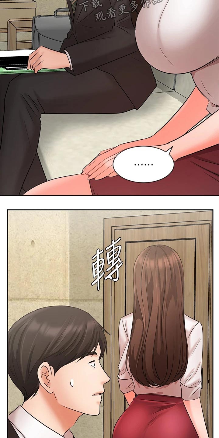 《业绩冠军》漫画最新章节第47章：帮忙免费下拉式在线观看章节第【24】张图片